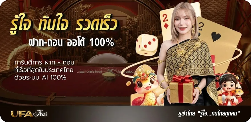 แบนเนอร์ ดูไพ่ 3 ใบ ใหม่ — โปรโมชั่นสมาชิกใหม่