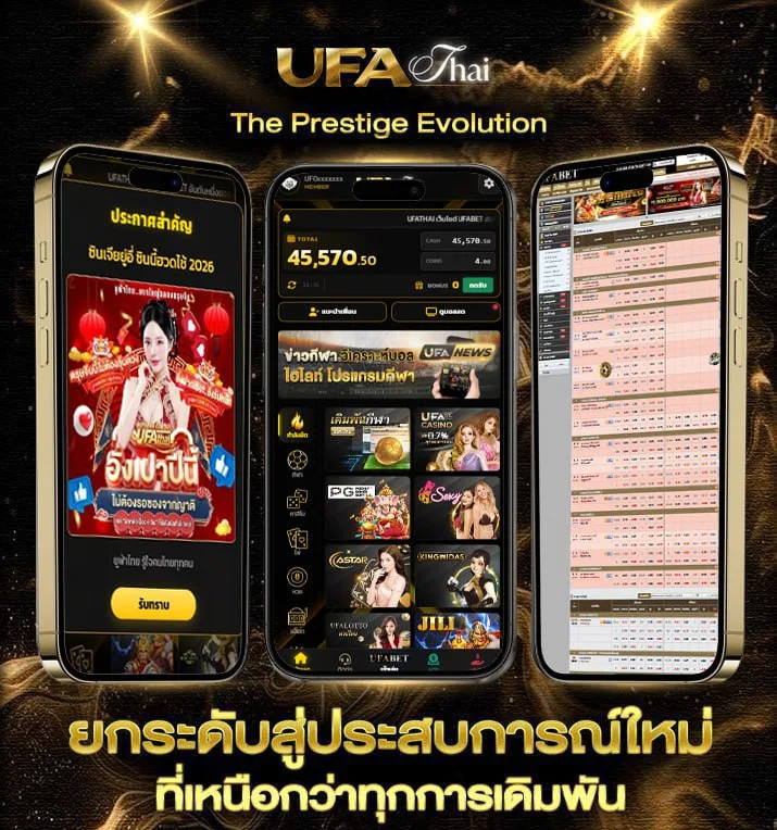 ดูไพ่ 3 ใบ  เว็บตรง UFABET